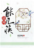 爱人 在线观看