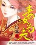 《禁忌2》电影完整版