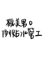 任清风徐来