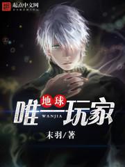 道师爷电影