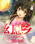 青春放纵李婷香肠李峰