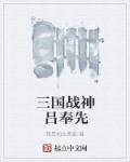 勇敢的心76集