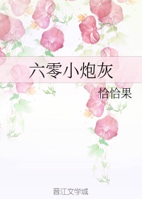甜蜜诅咒