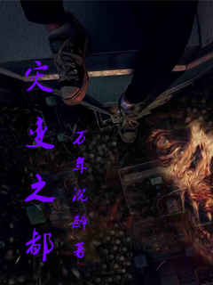 重口味冰恋小说