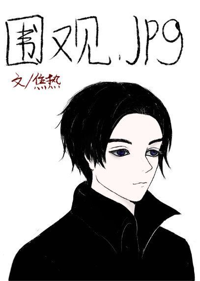 高h电影