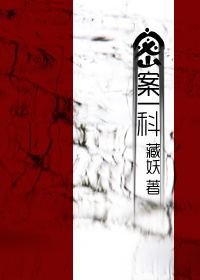 误杀免费完整版
