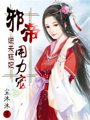 我被女同学捆绑强迫穿女装