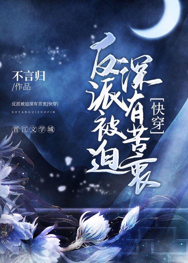 魔装学园小说