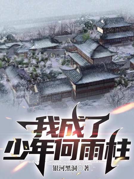 亲密的邻居