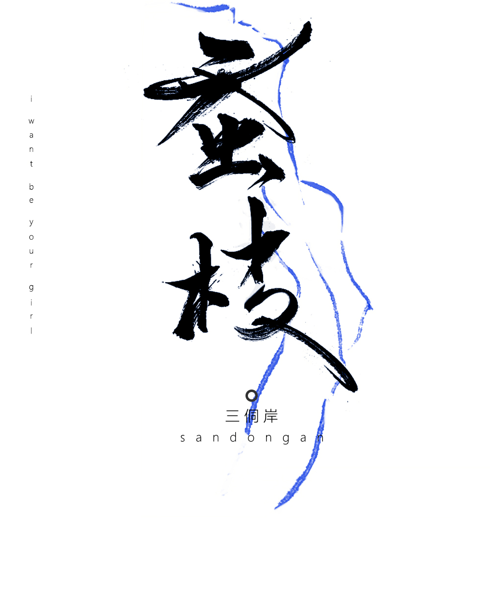 埃及猫跳舞
