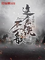 特种兵之神级炼丹师