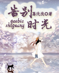 小女花不弃的演员表