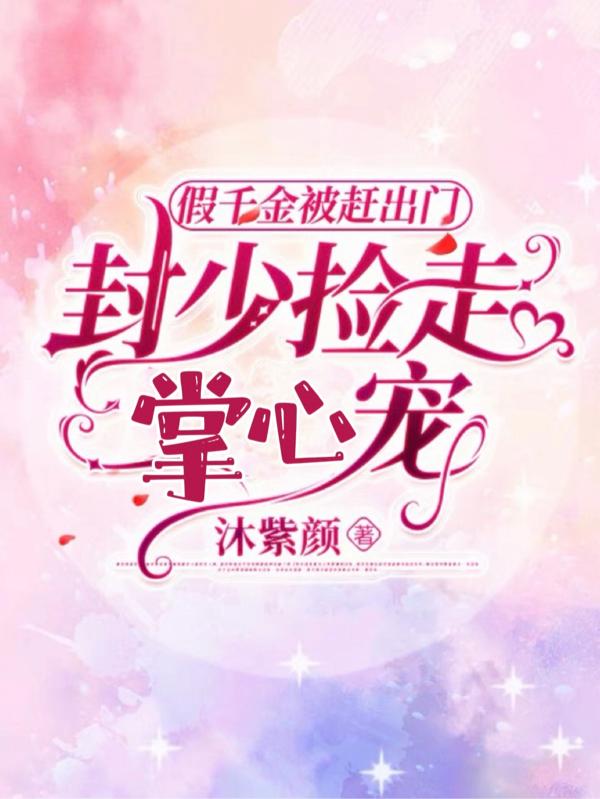 校花系列小说