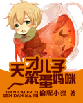 要听爸爸的话第二季