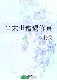 老李头的幸福