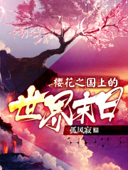 全肉貂蝉