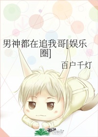 欧美啪啪