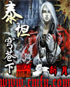 八方传奇