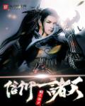 斗罗大陆之彼岸花开