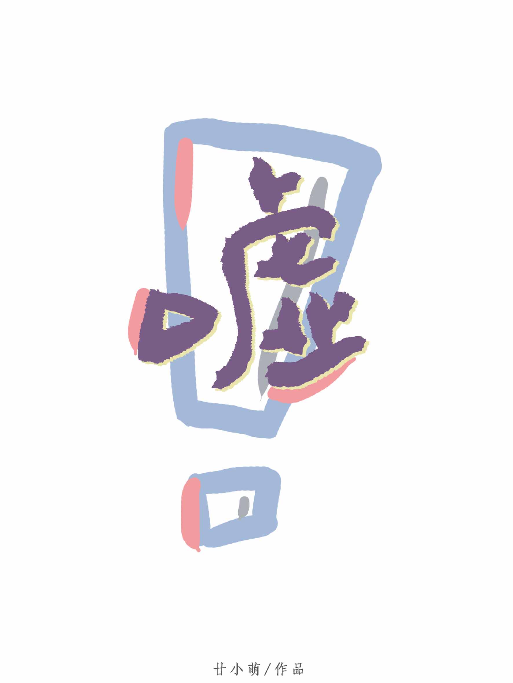 野外老头老太太magnet