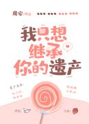 堵好了一滴也别流出来我下星期