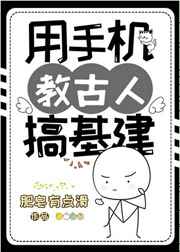 叫大点声今晚家里没人冷教