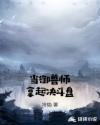 战神踏雪真人