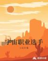 奸魔2叶玉卿版