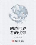亲爱的我想你我下边小说片段