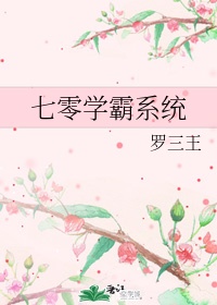 三个人同居的日子电影