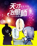 被老师做了一节课