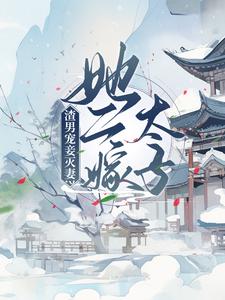 女神的贴身高手有声小说