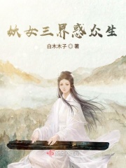 无职转生第三季免费看