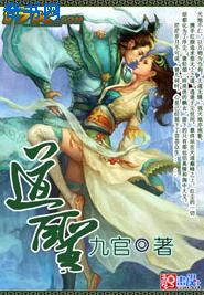 七宗罪小说原著