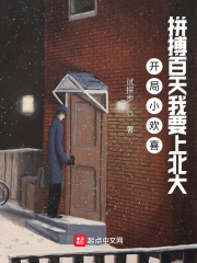 帝霸无错版txt下载