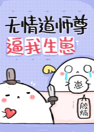 嗯～别摸了要尿了
