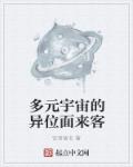 镜子中我们的结合处发出