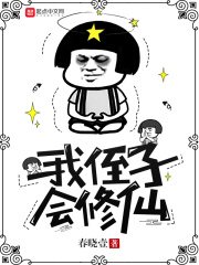撞够本