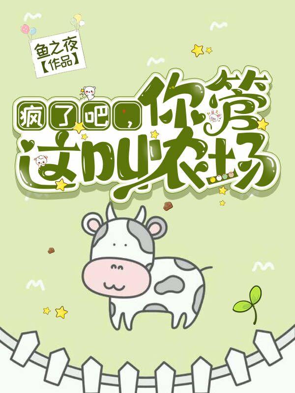 徐软和季程合不拢腿158章