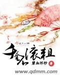 忘忧草直播