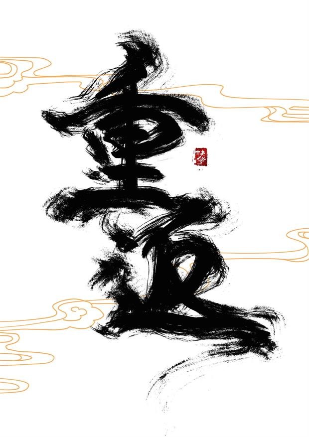 严浩翔给贺峻霖塞td