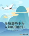 女人的黑森林