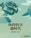 叶子楣聊斋