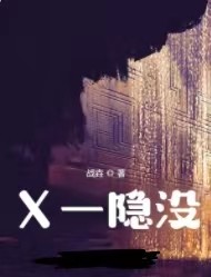 东京镇魂歌