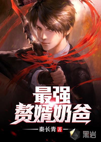 养敌为患漫画免费