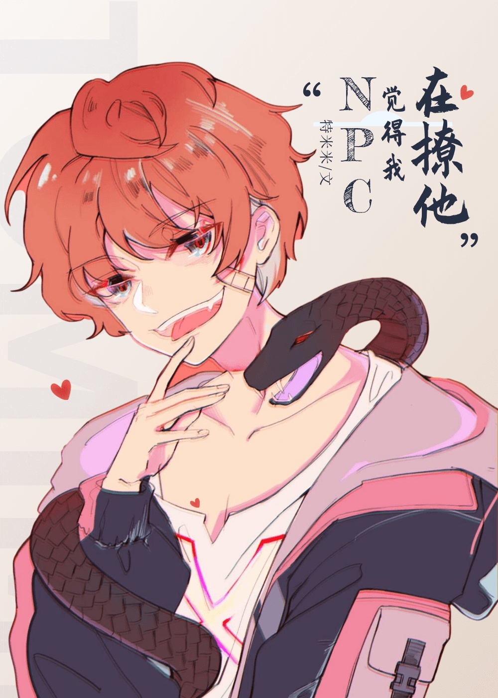 小雄的性事