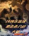 王后被大臣按在柱子上