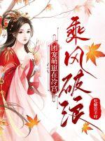 龙腾亚洲