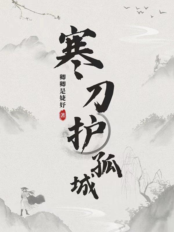 帐中香鹧鸪哨