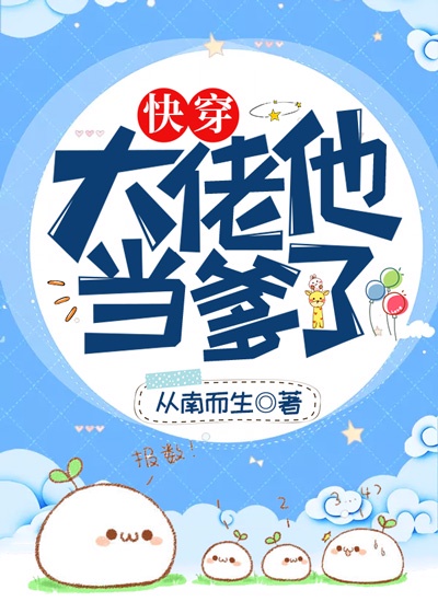攻被受反攻一直在下面